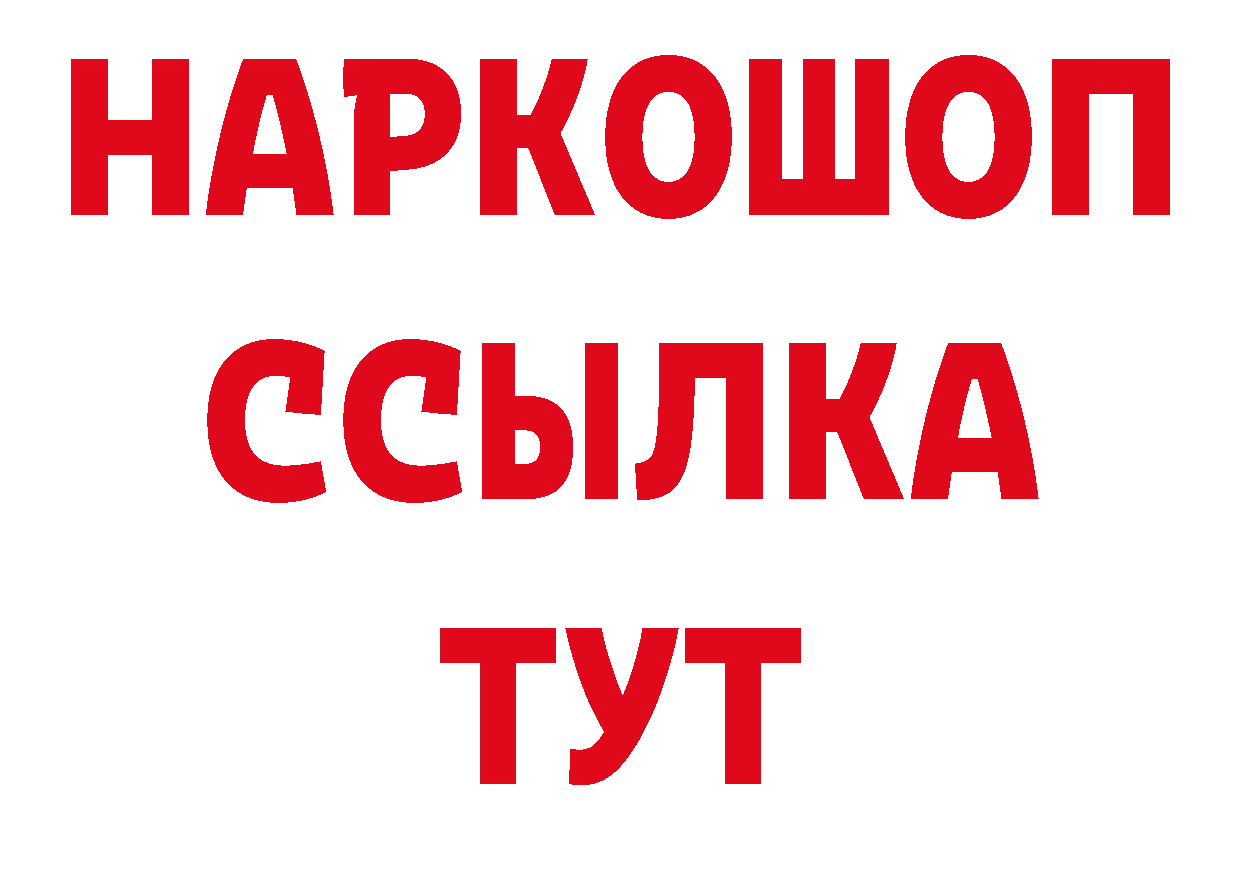 Бутират BDO зеркало даркнет гидра Долинск