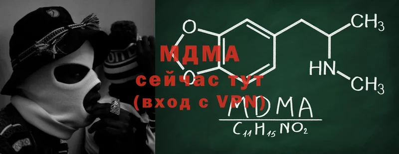 MDMA кристаллы  Долинск 